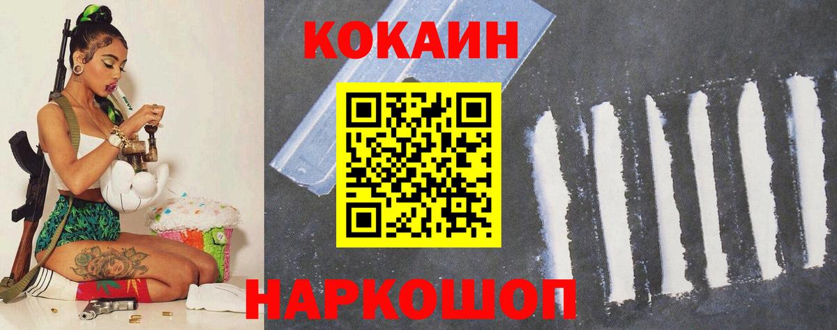 КОКАИН Эквадор  Кокаин  где продают наркотики  Вход с VPN  COCAIN Columbia  Щёлково 