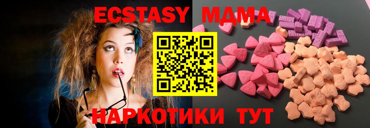 ЭКСТАЗИ louis Vuitton  ЭКСТАЗИ MDMA  Щёлково  Вход с VPN 