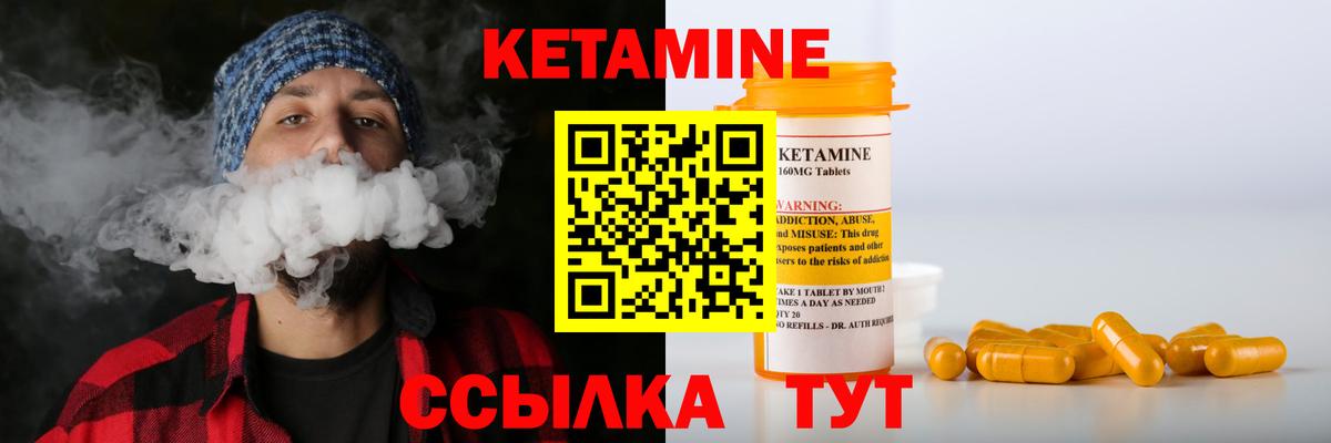 КЕТАМИН VHQ  Вход с VPN  Щёлково  даркнет формула  КЕТАМИН VHQ 