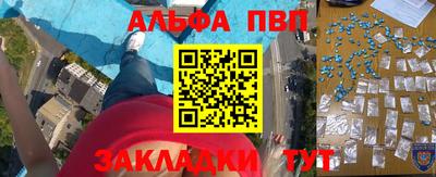 альфа пвп Обь