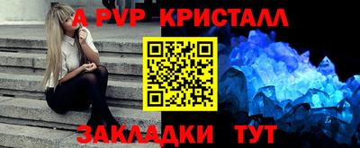 альфа пвп Обь