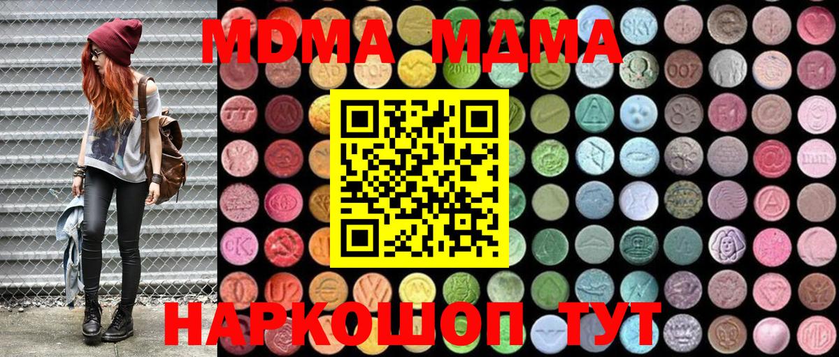 MDMA молли  MDMA молли  Щёлково  Вход с VPN 