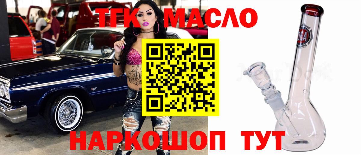 Дистиллят ТГК гашишное масло Щёлково