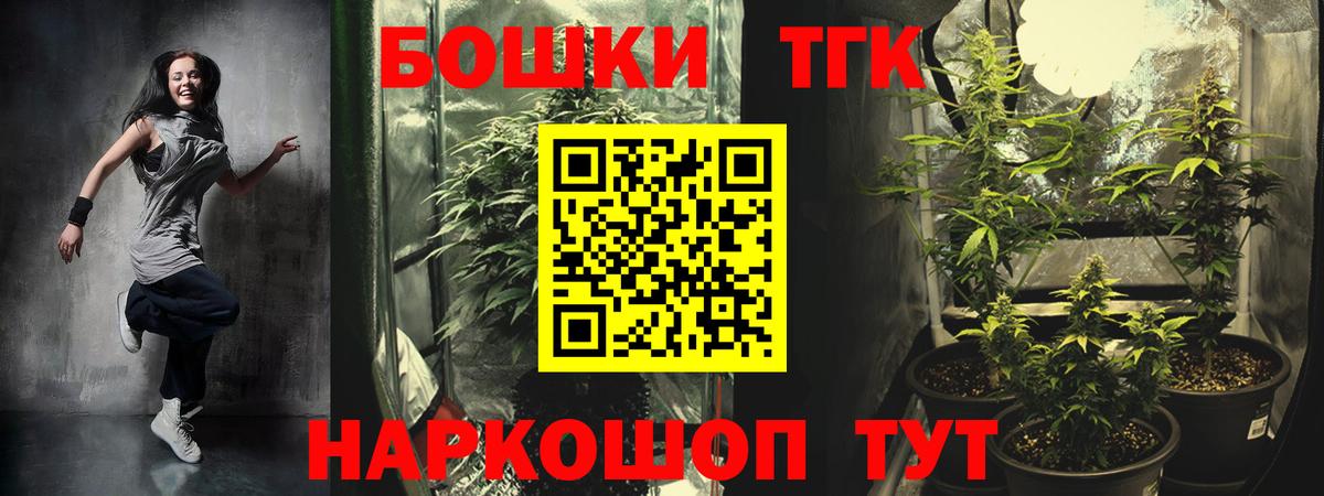 Канабис THC 21% Щёлково