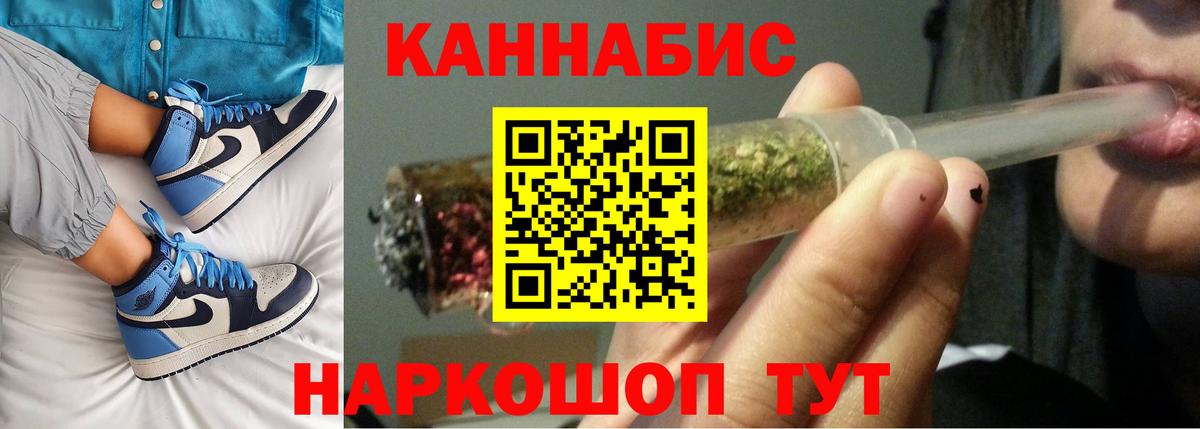 НБОМе  Cocaine  Вход с VPN  Каннабис  Щёлково  ТГК  ГАШ  МЕФ   Меф МЯУ МЯУ 